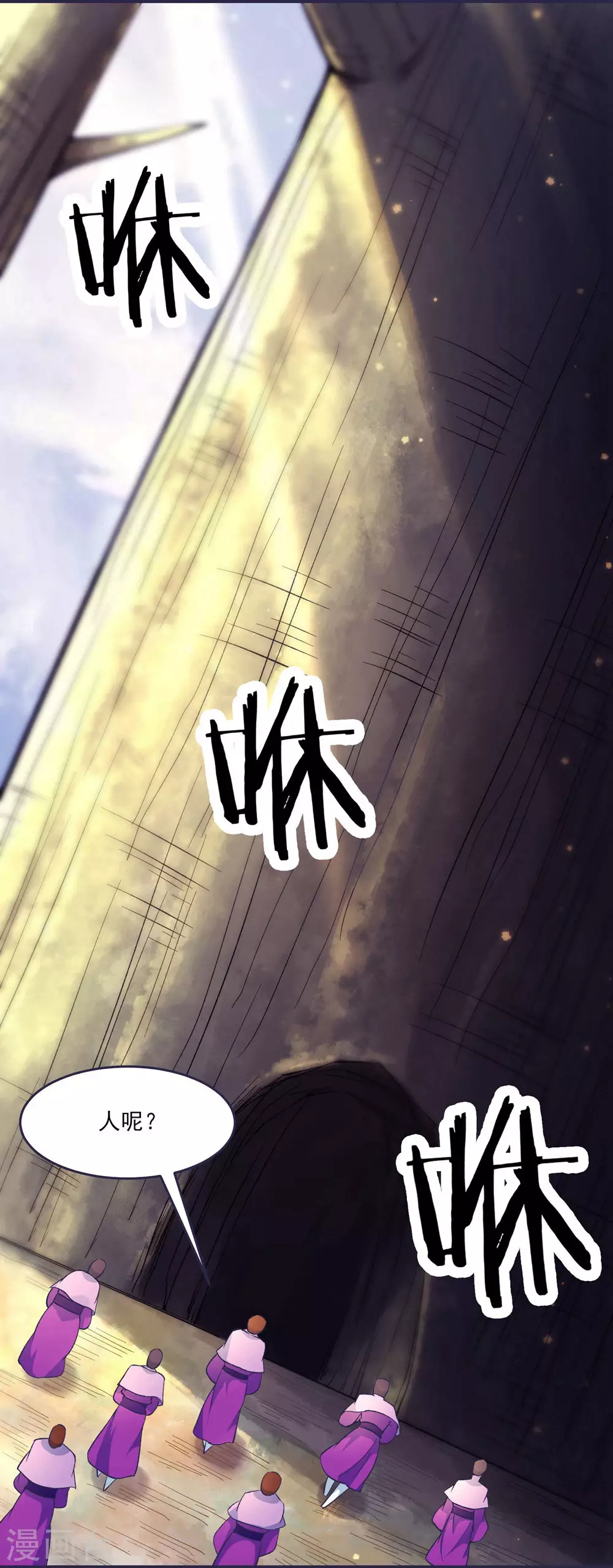 第24话 熟悉的狩猎方式 第8页