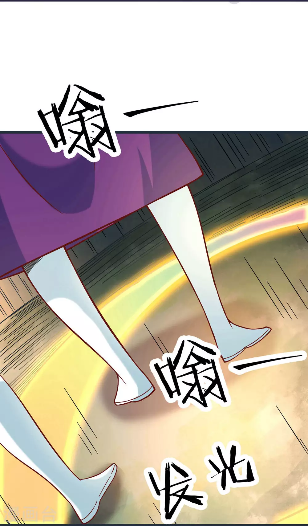 第24话 熟悉的狩猎方式 第9页
