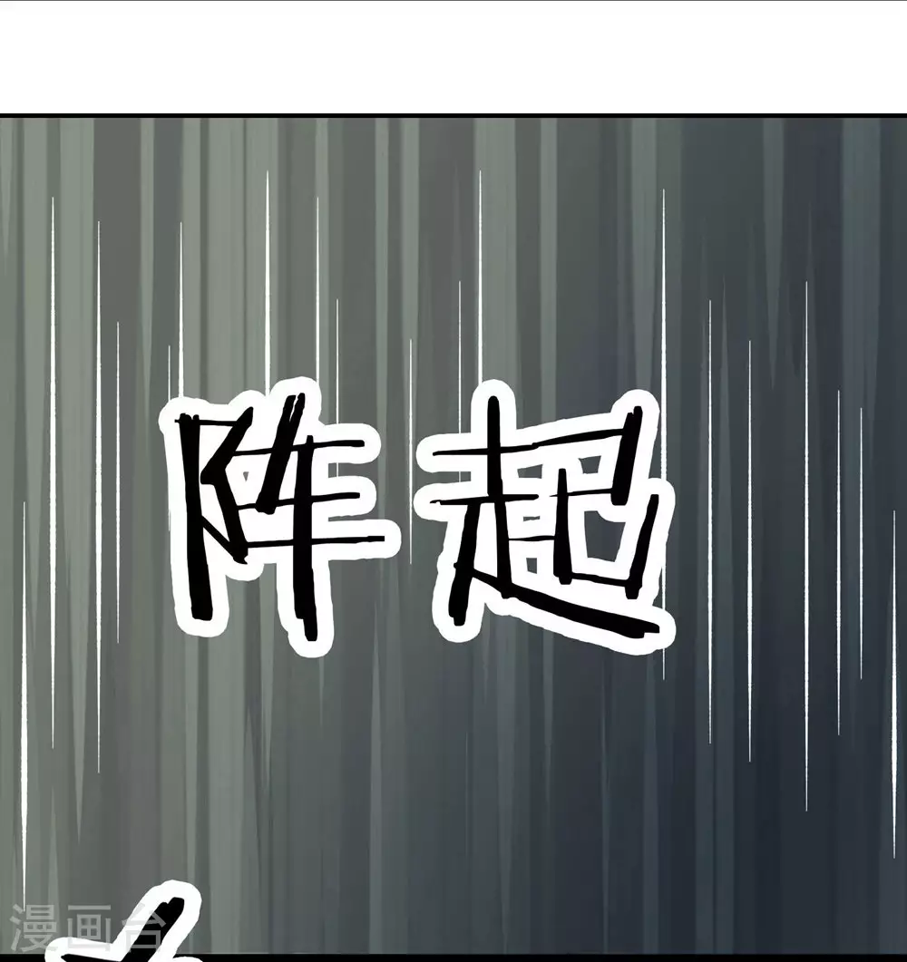 第24话 熟悉的狩猎方式 第13页