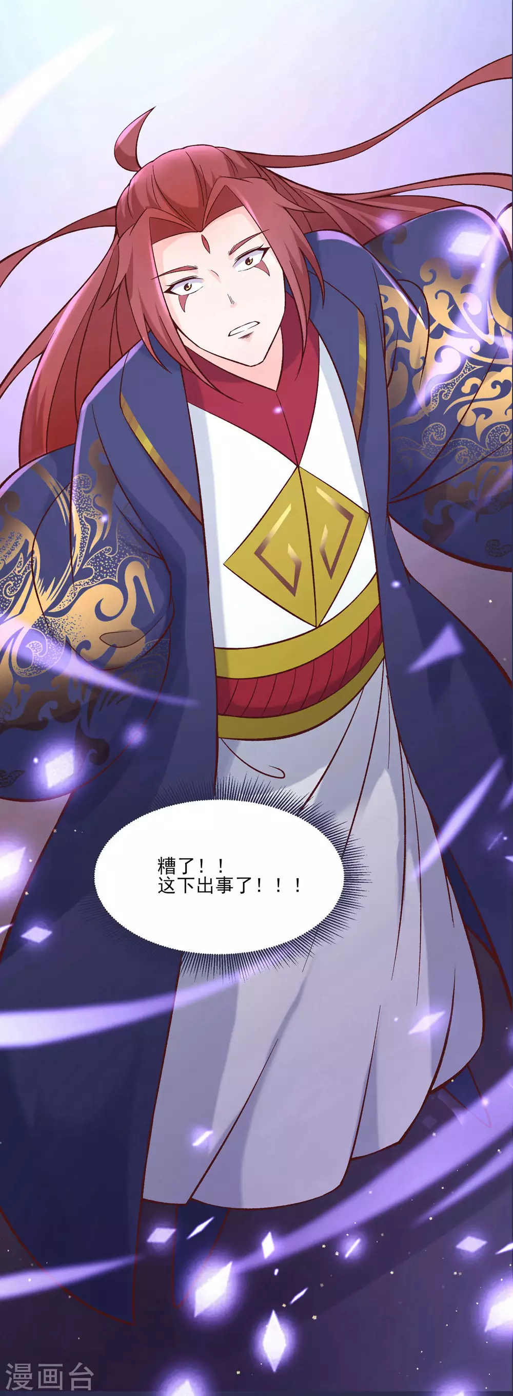 第24话 熟悉的狩猎方式 第30页
