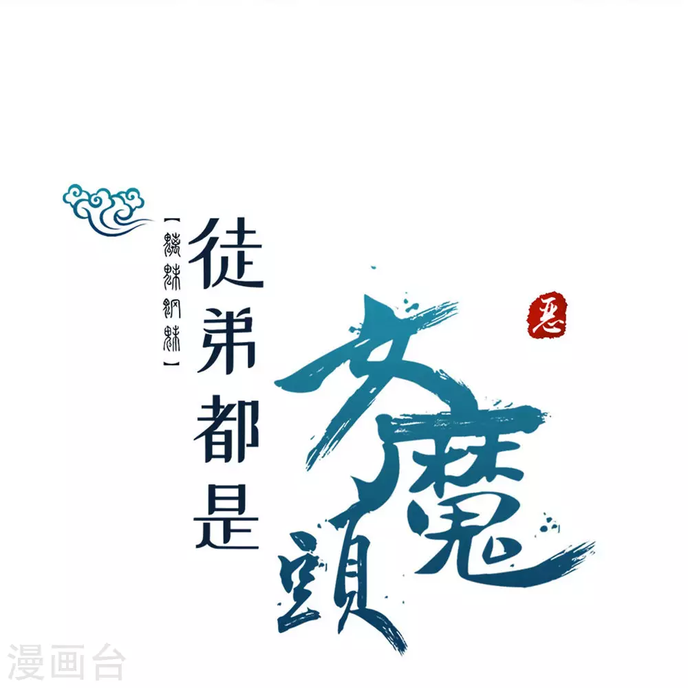 第24话 熟悉的狩猎方式 第31页