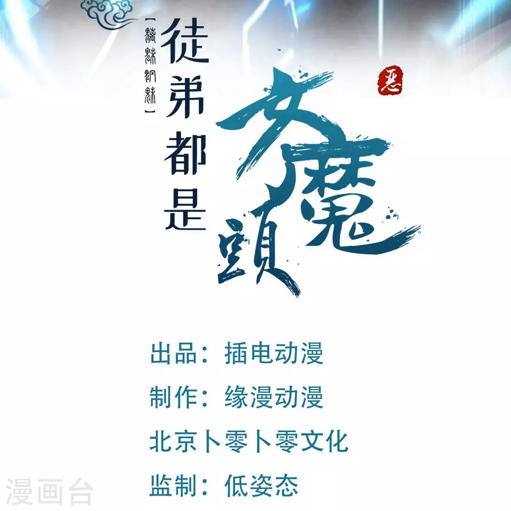 第22话 青莲剑法，最后一式！ 第1页