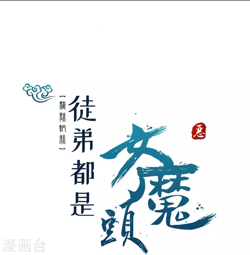第22话 青莲剑法，最后一式！ 第32页