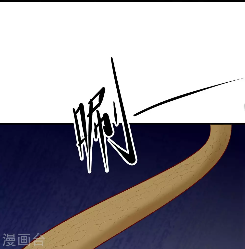 第21话 妖兽杀多了，该换人了 第9页