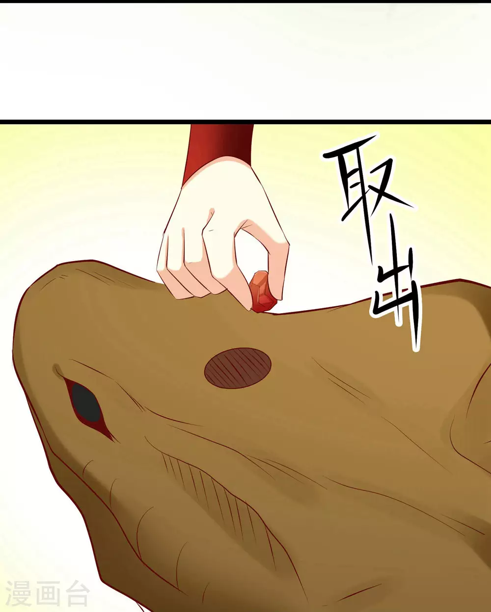 第21话 妖兽杀多了，该换人了 第22页