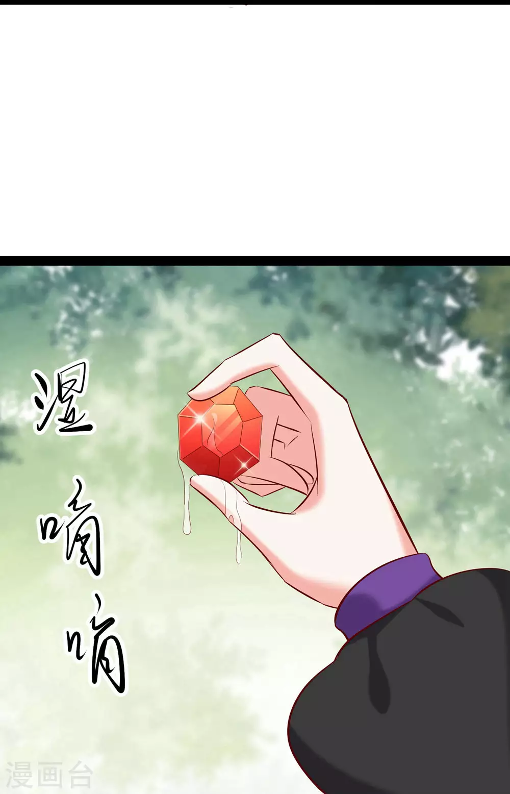 第21话 妖兽杀多了，该换人了 第24页