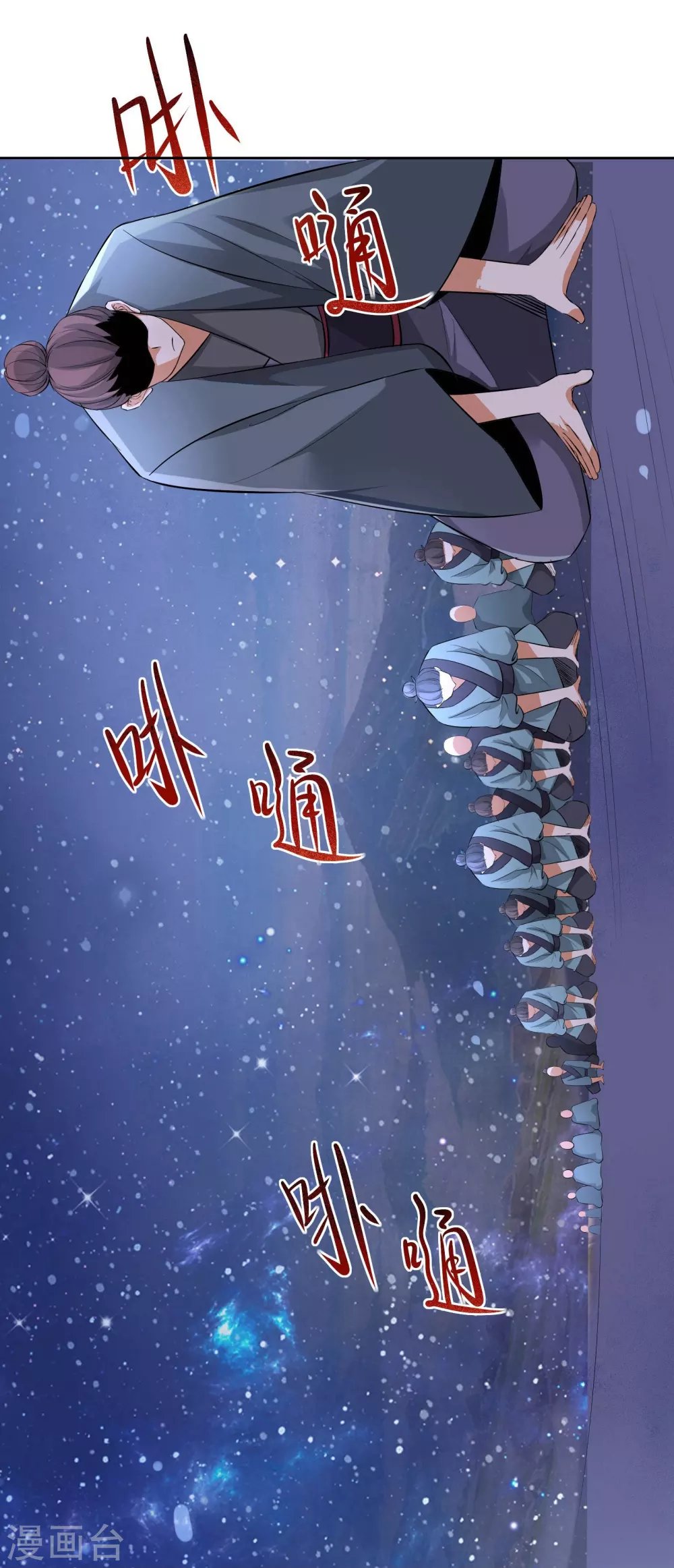 第11话 是打神鞭！ 第5页