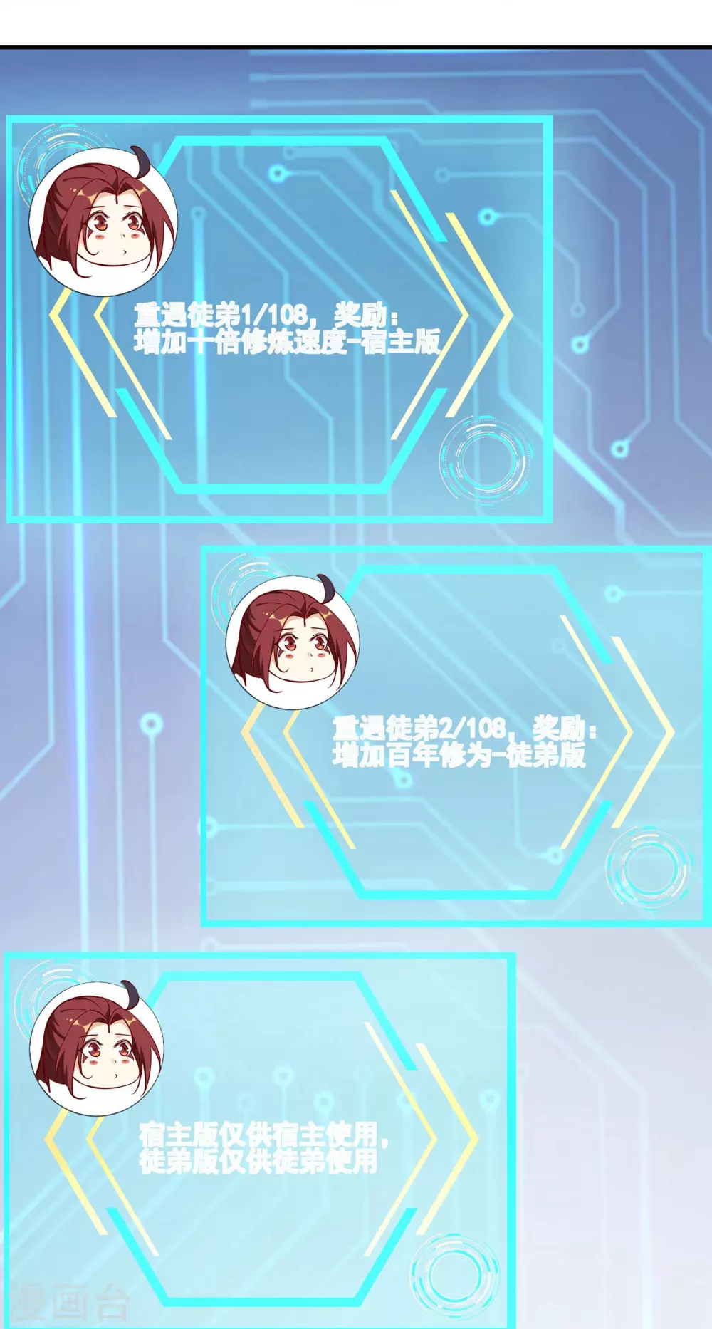 第11话 是打神鞭！ 第10页