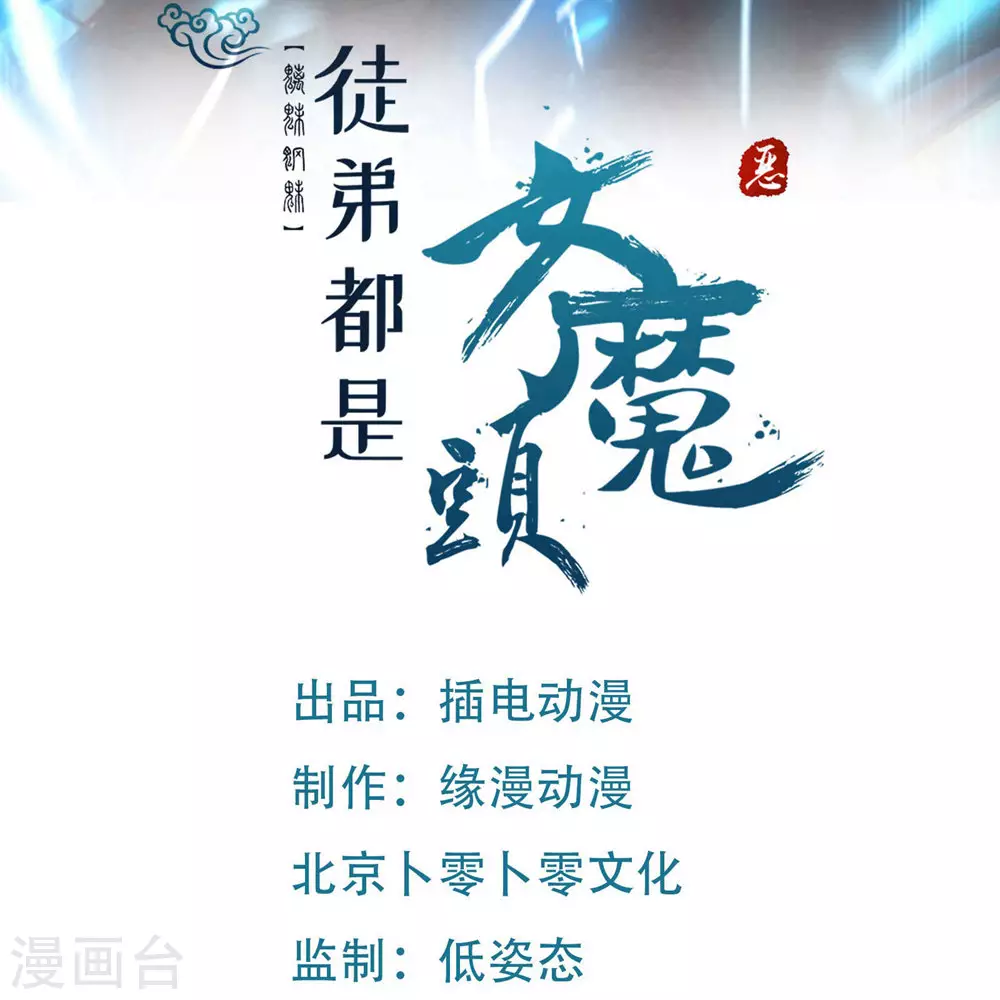 第26话 趁乱逃走！ 第1页