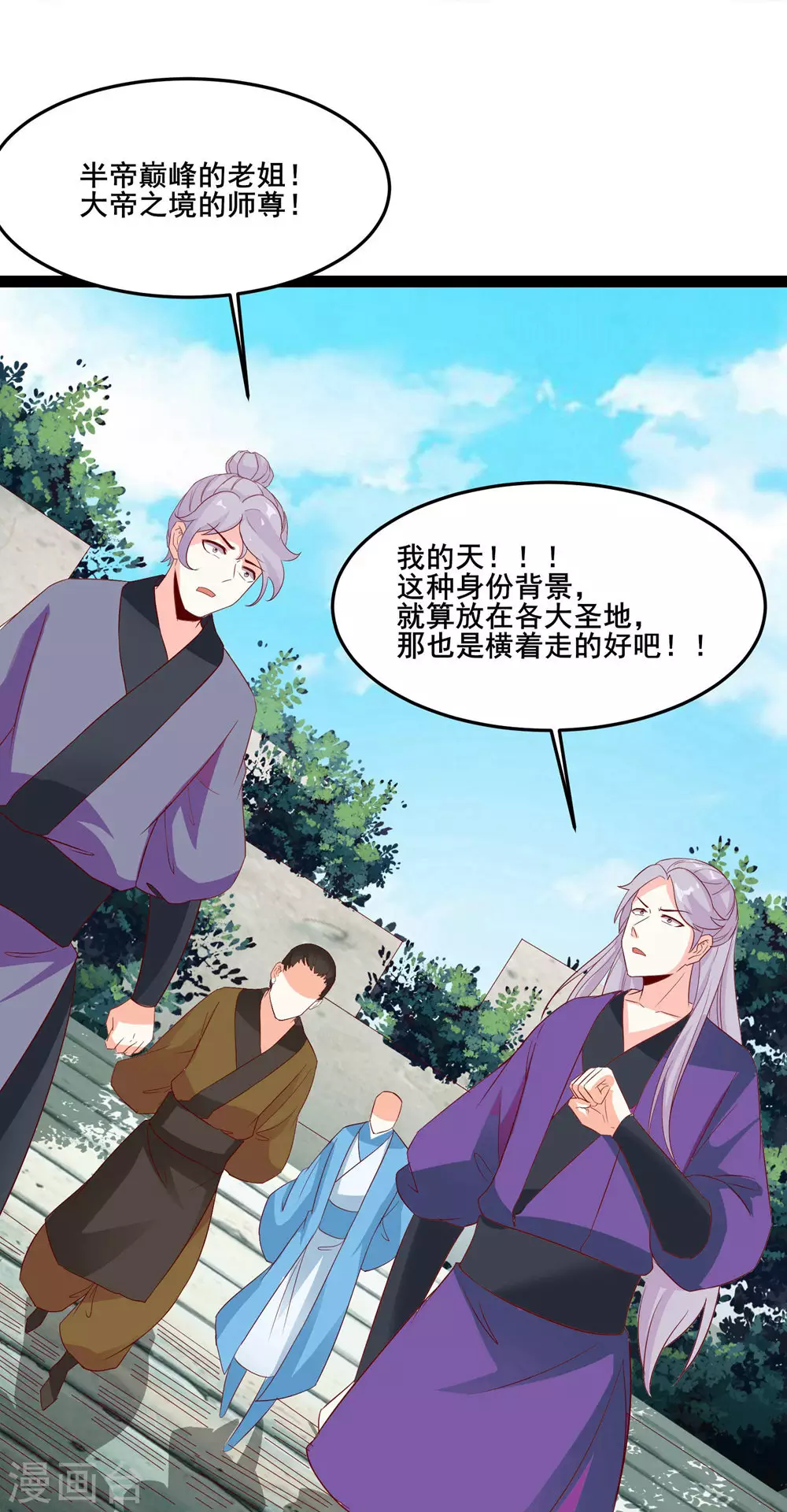 第26话 趁乱逃走！ 第3页