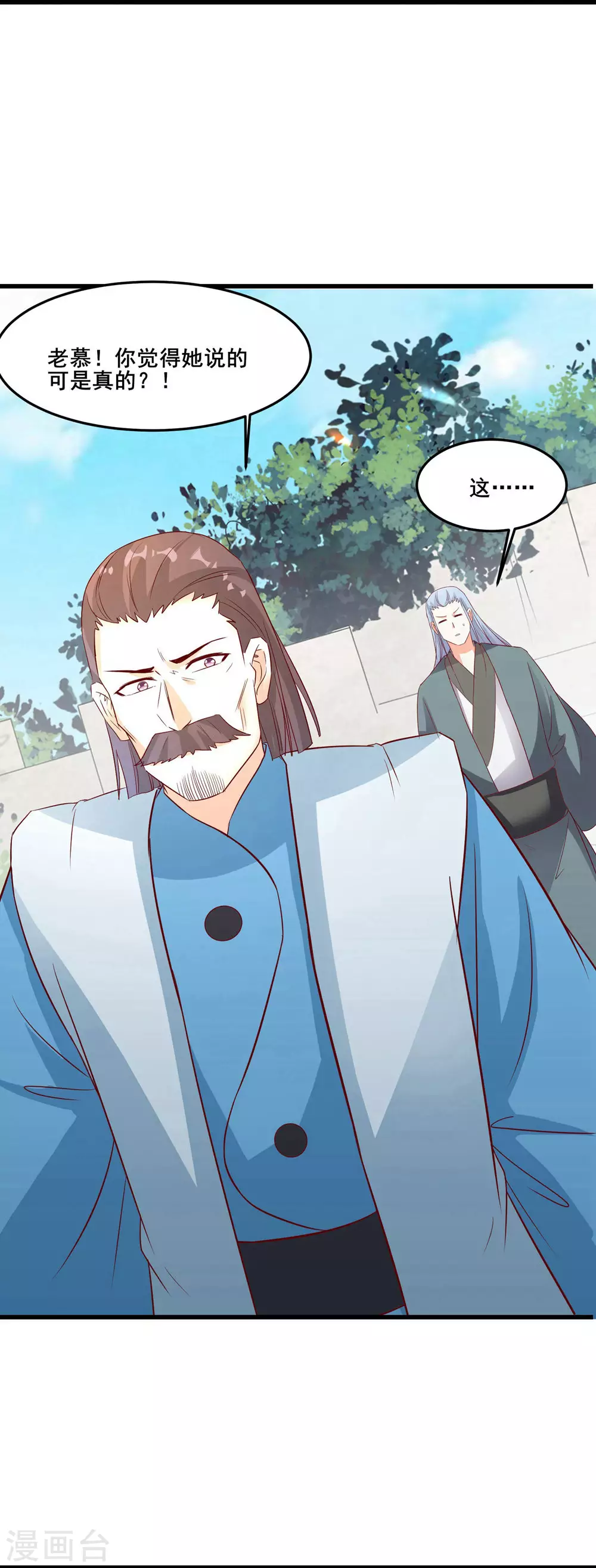第26话 趁乱逃走！ 第4页