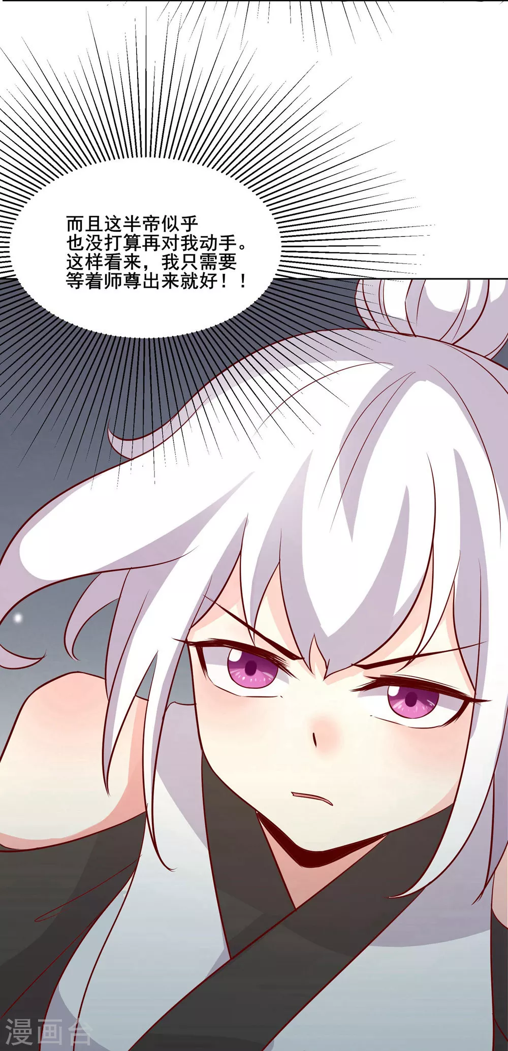 第26话 趁乱逃走！ 第12页