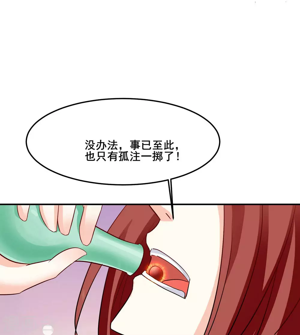 第26话 趁乱逃走！ 第17页