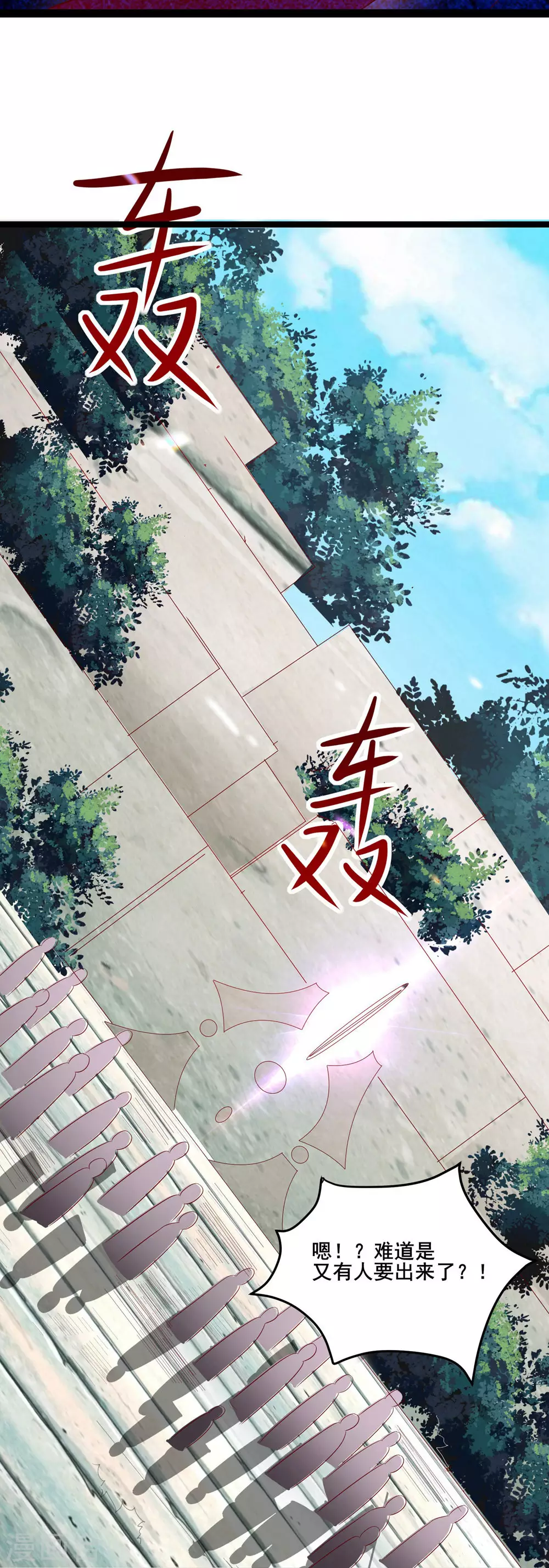 第26话 趁乱逃走！ 第21页