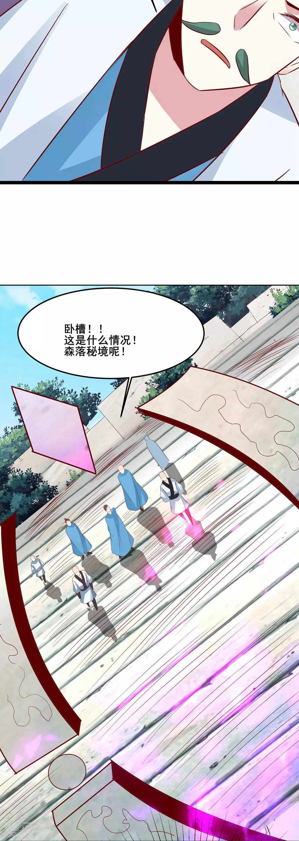 第26话 趁乱逃走！ 第24页