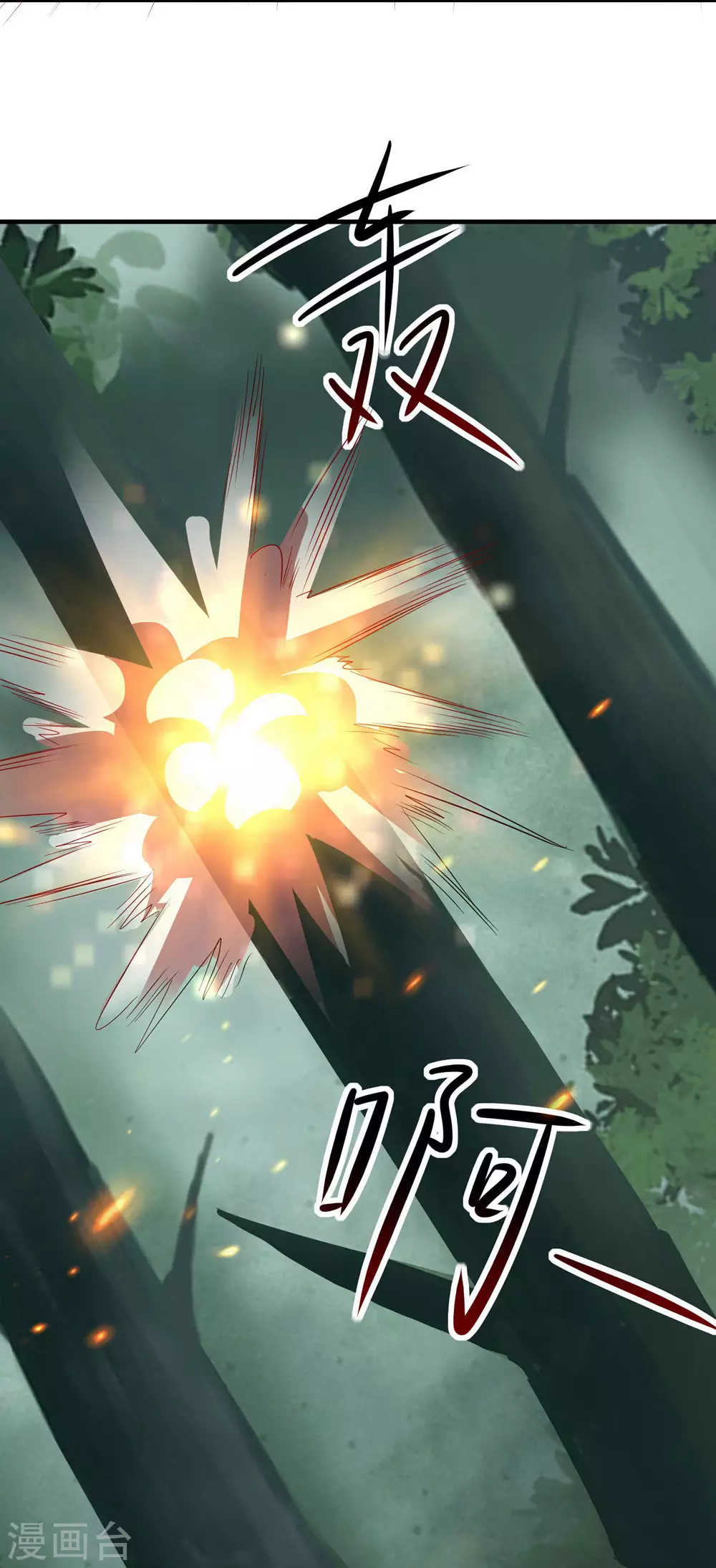 第26话 趁乱逃走！ 第33页