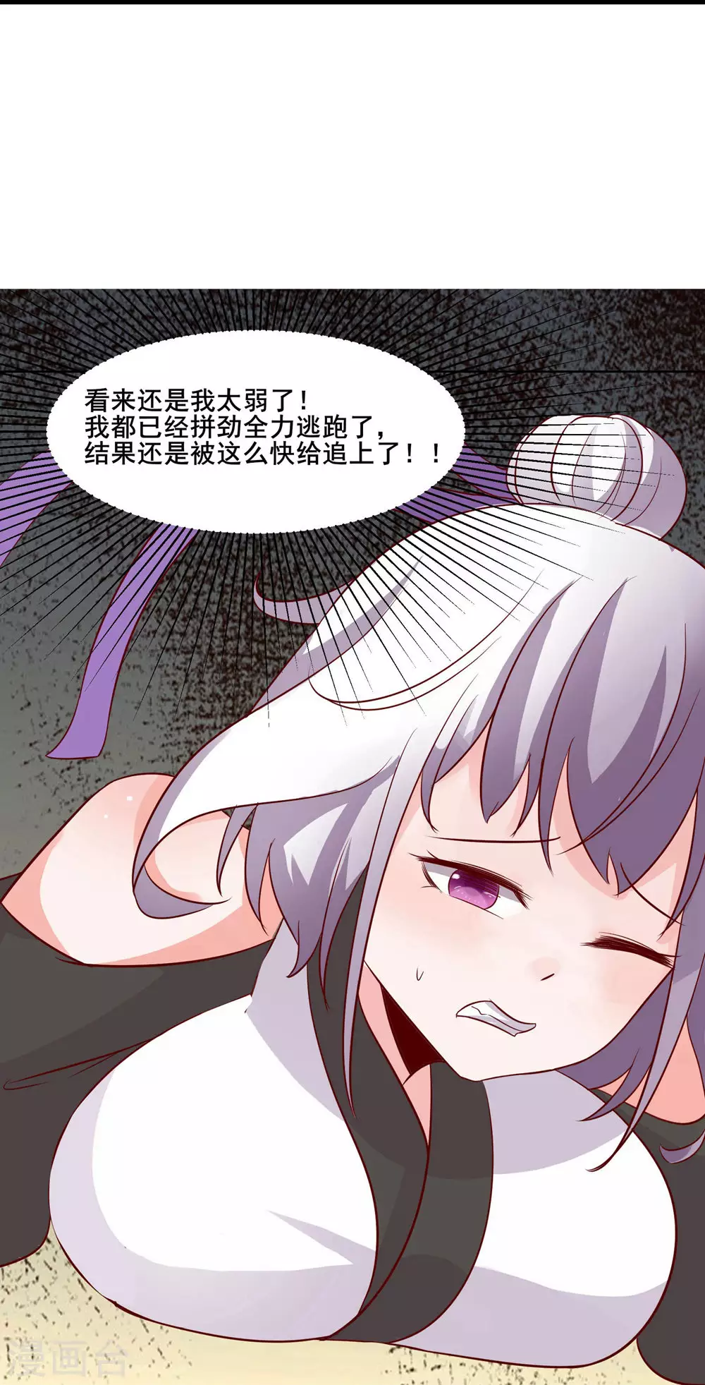 第26话 趁乱逃走！ 第35页