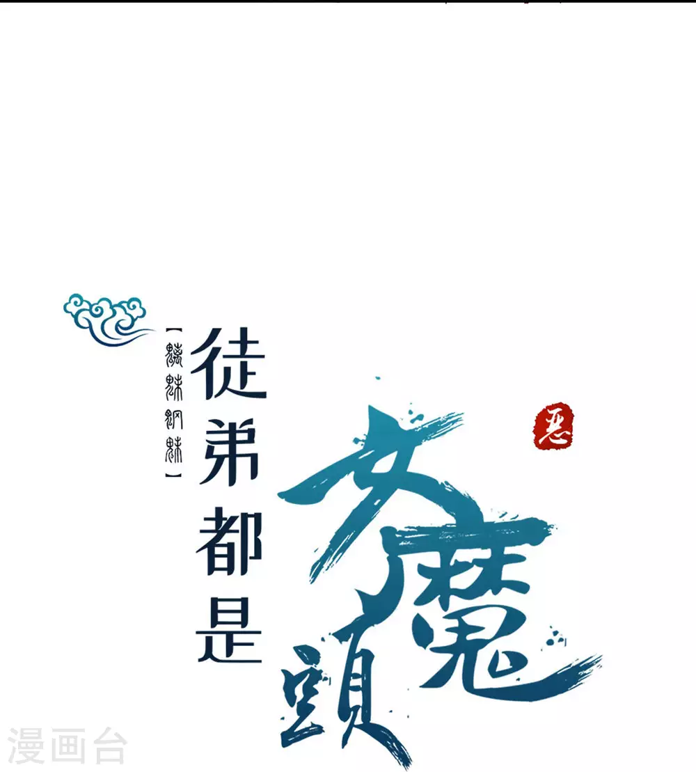 第26话 趁乱逃走！ 第43页