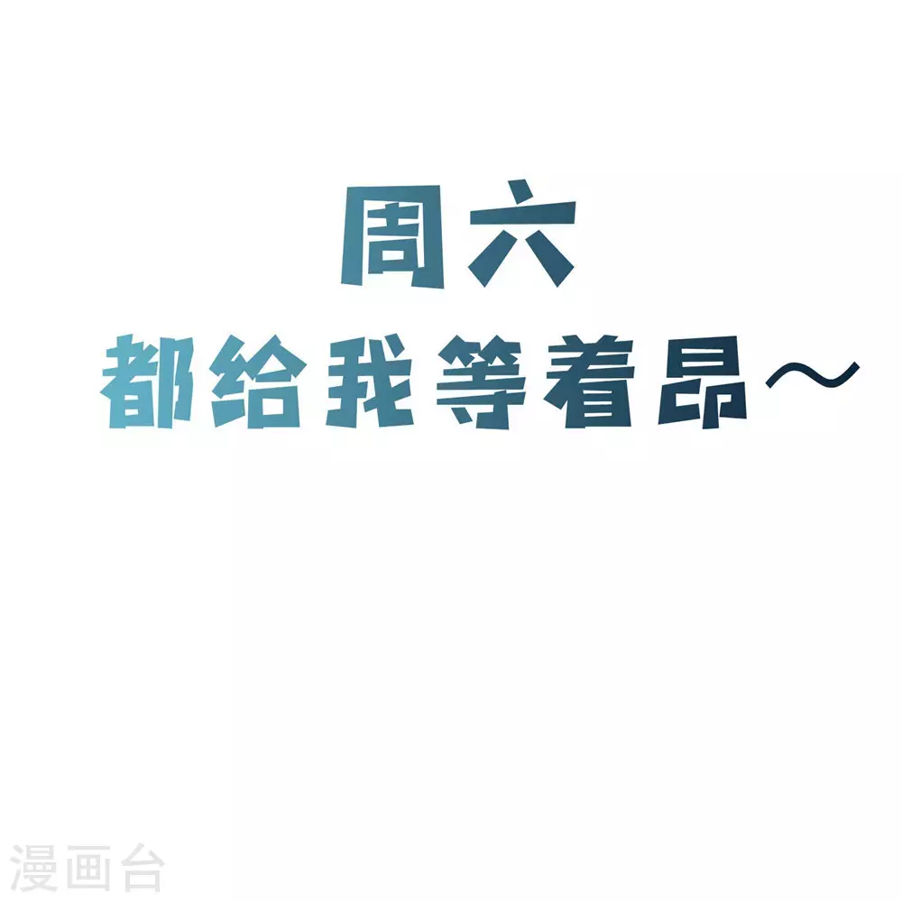第26话 趁乱逃走！ 第44页