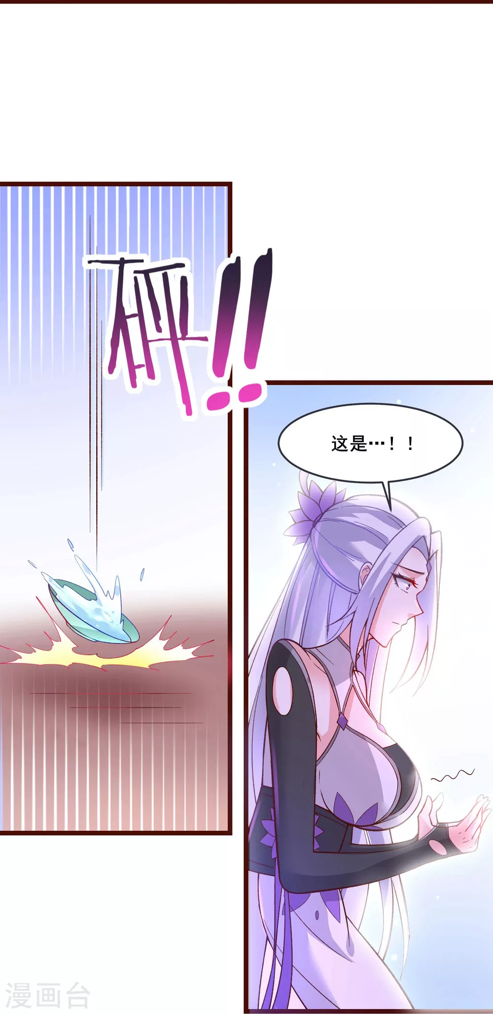 第13话 我送的酒，可还满意？ 第12页