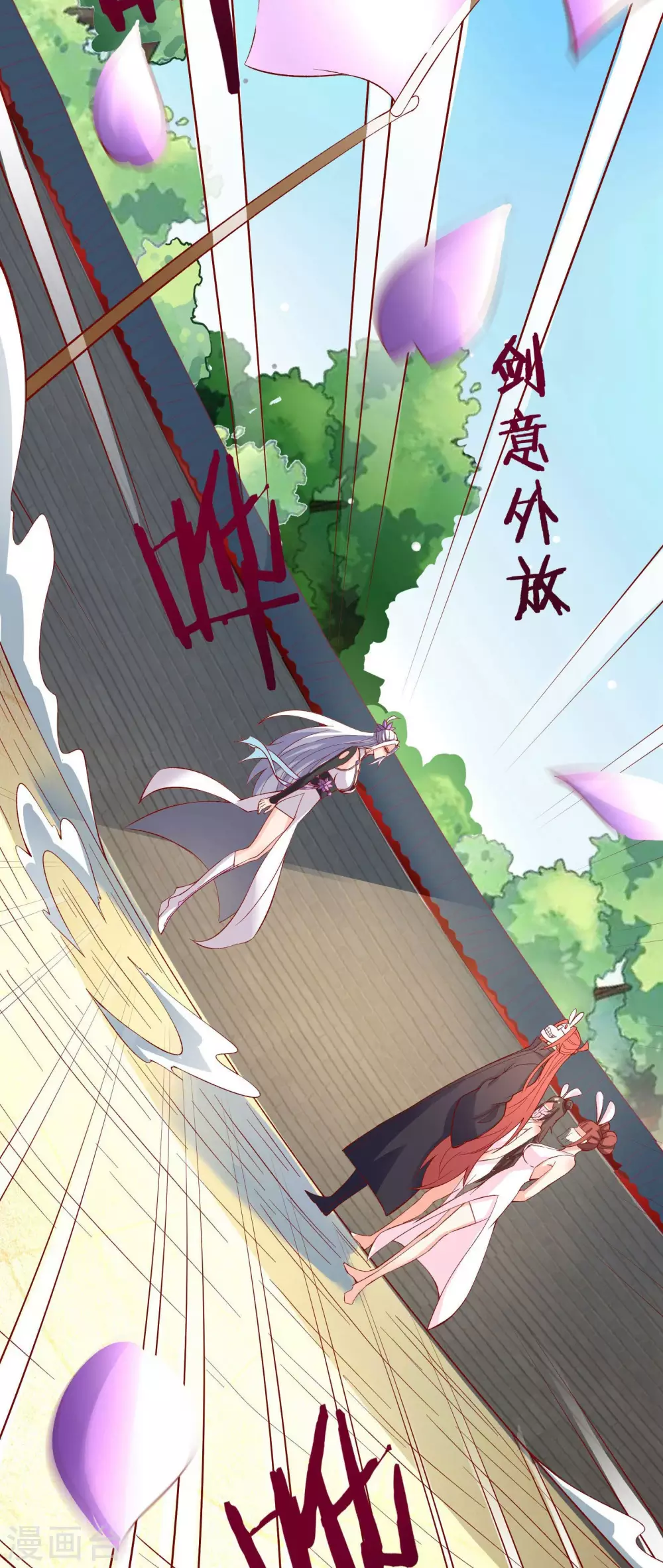 第13话 我送的酒，可还满意？ 第18页