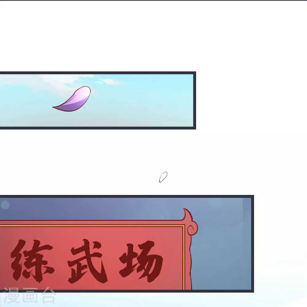 第13话 我送的酒，可还满意？ 第21页