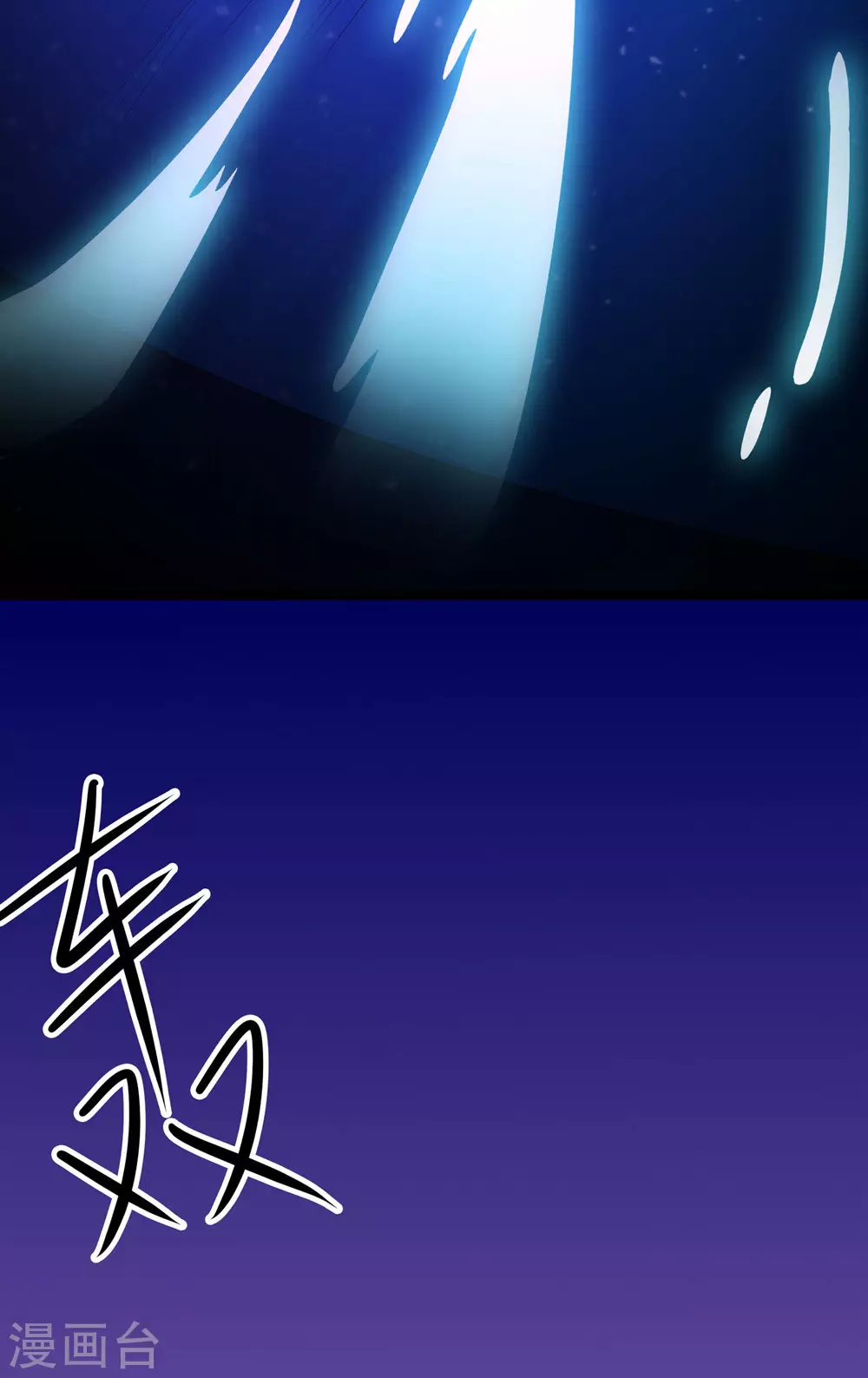 第25话 传出秘境，师徒分散！ 第23页
