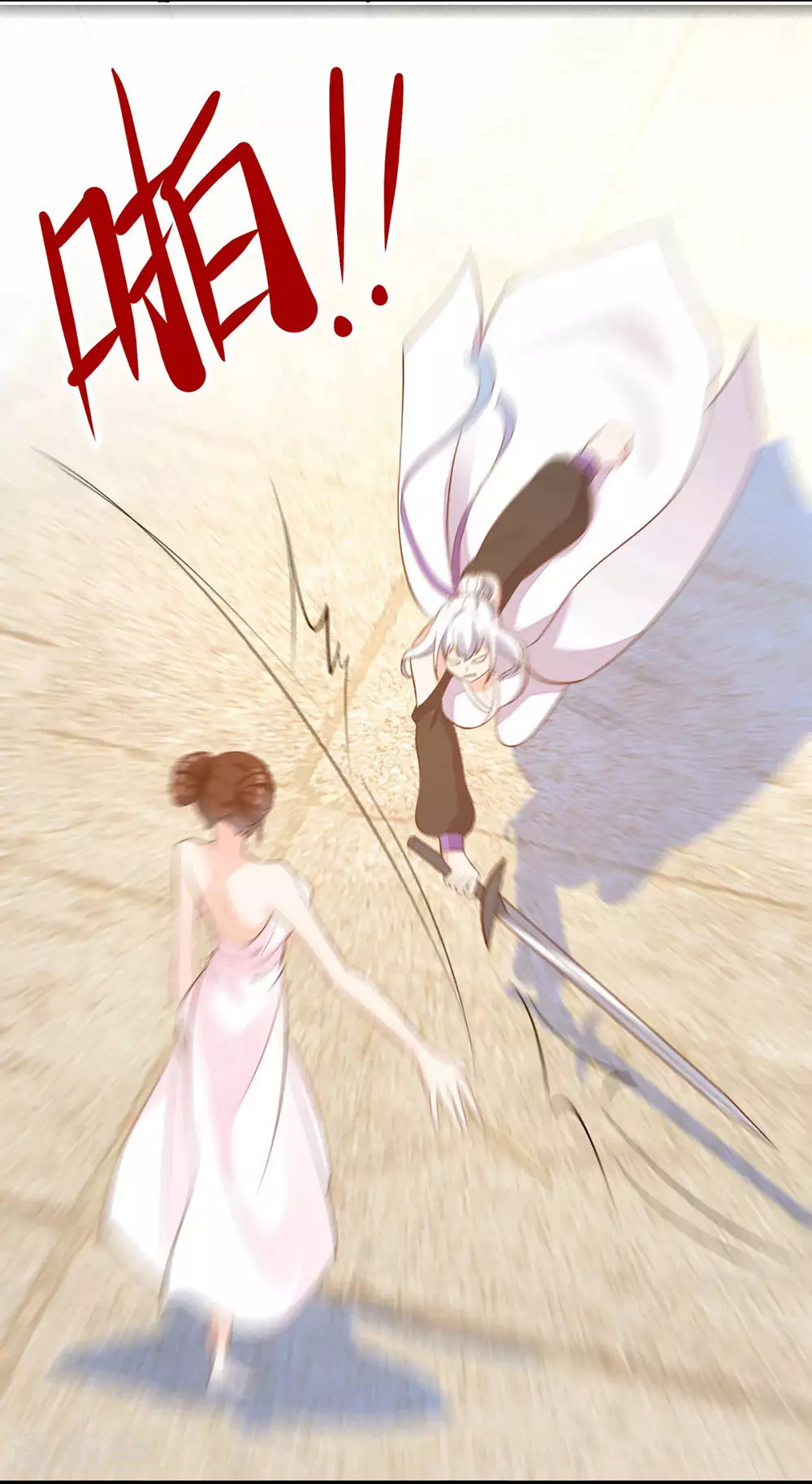 第16话 太白！为师，来晚了！ 第4页