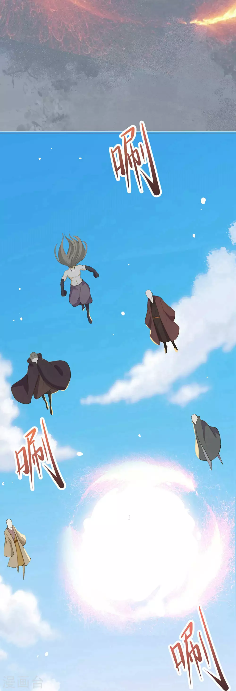 第16话 太白！为师，来晚了！ 第13页