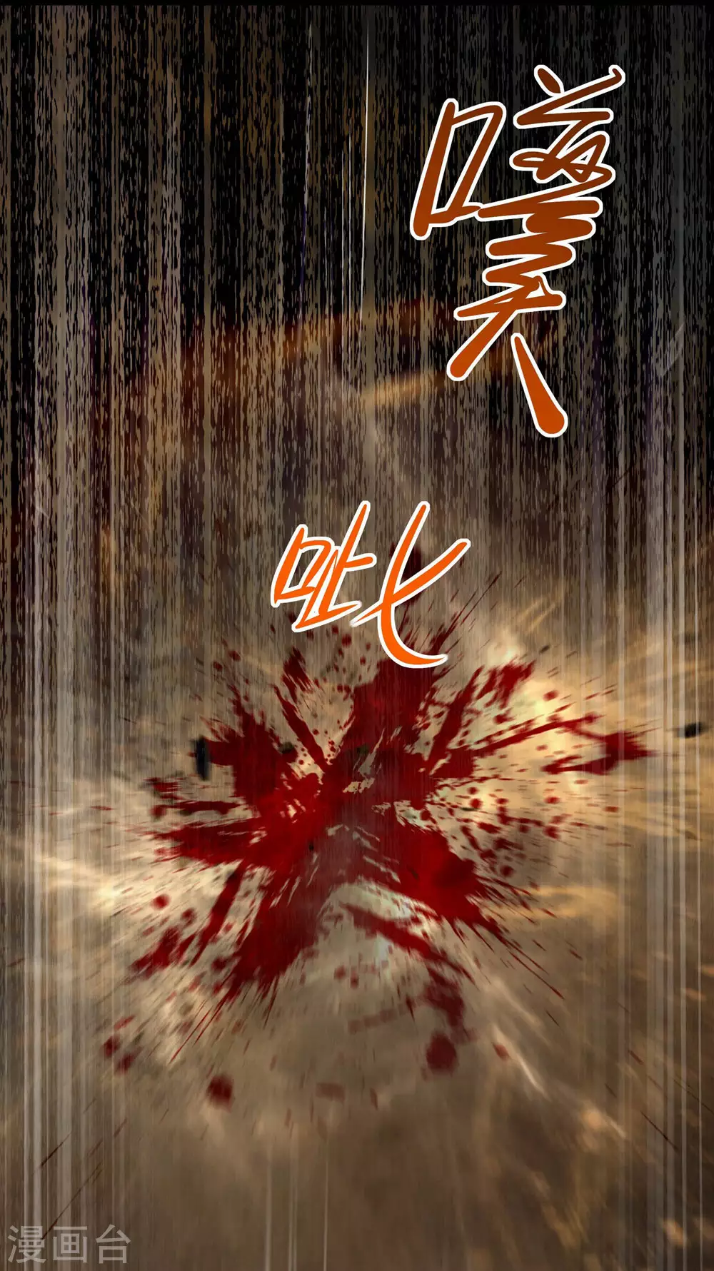 第16话 太白！为师，来晚了！ 第22页