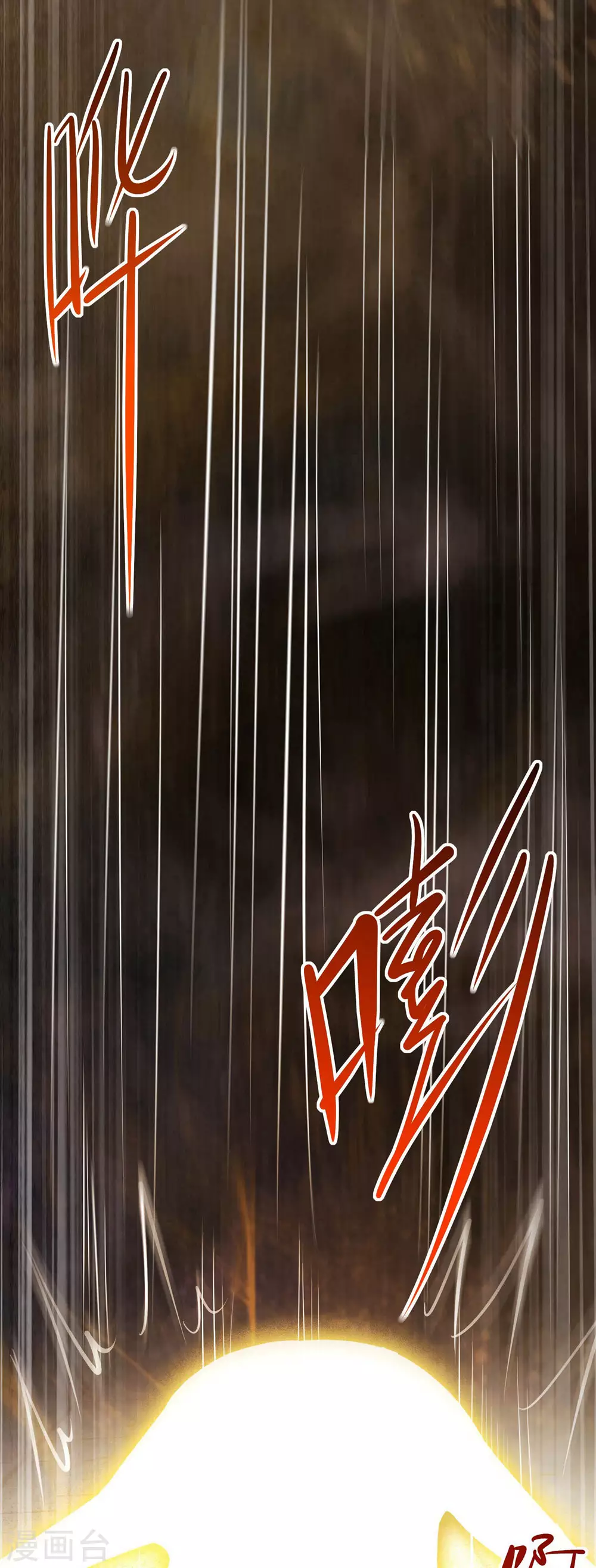 第16话 太白！为师，来晚了！ 第23页
