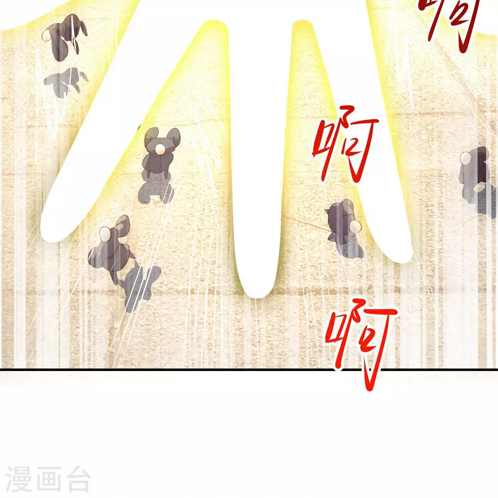 第16话 太白！为师，来晚了！ 第24页