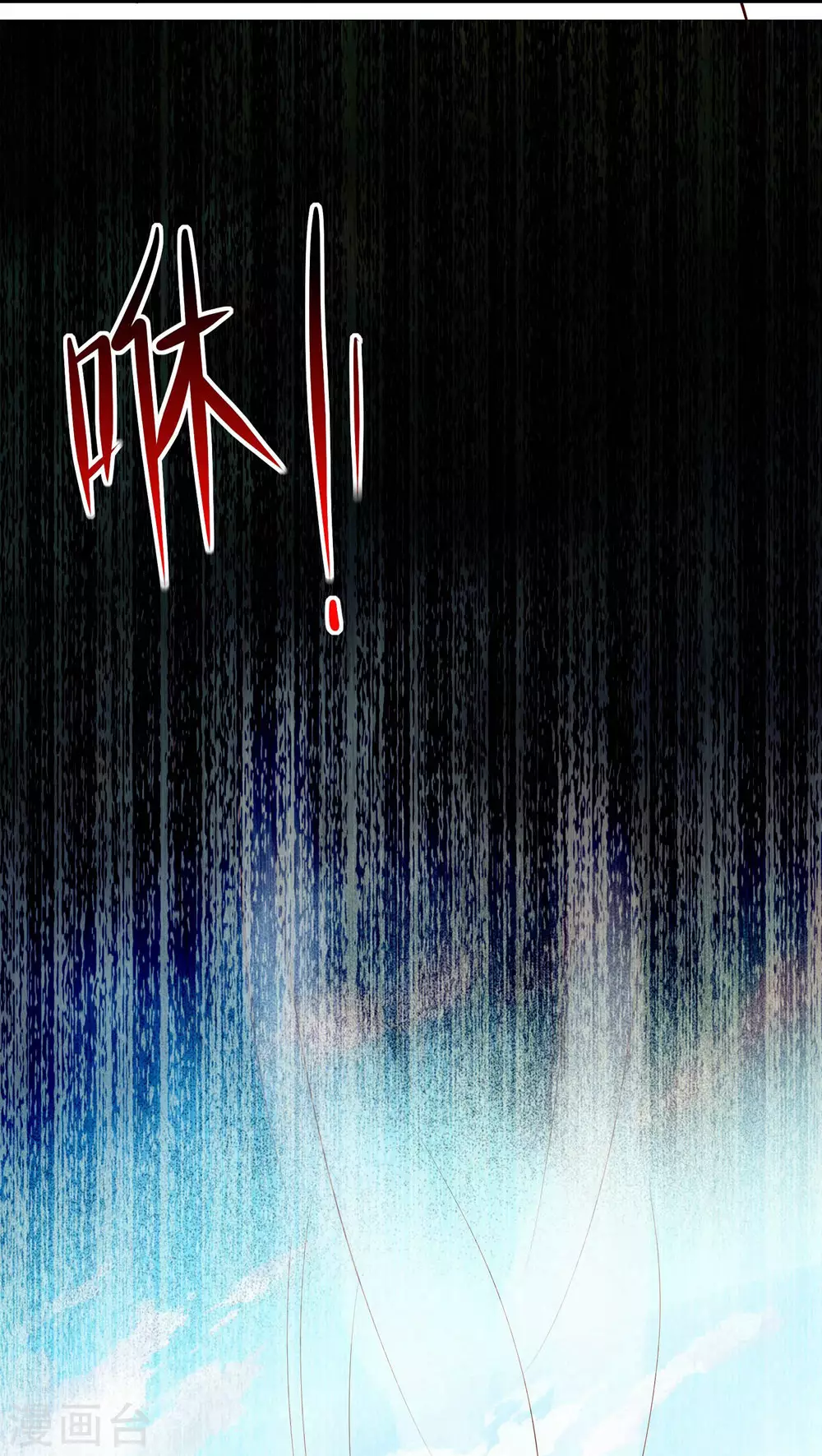 第16话 太白！为师，来晚了！ 第28页