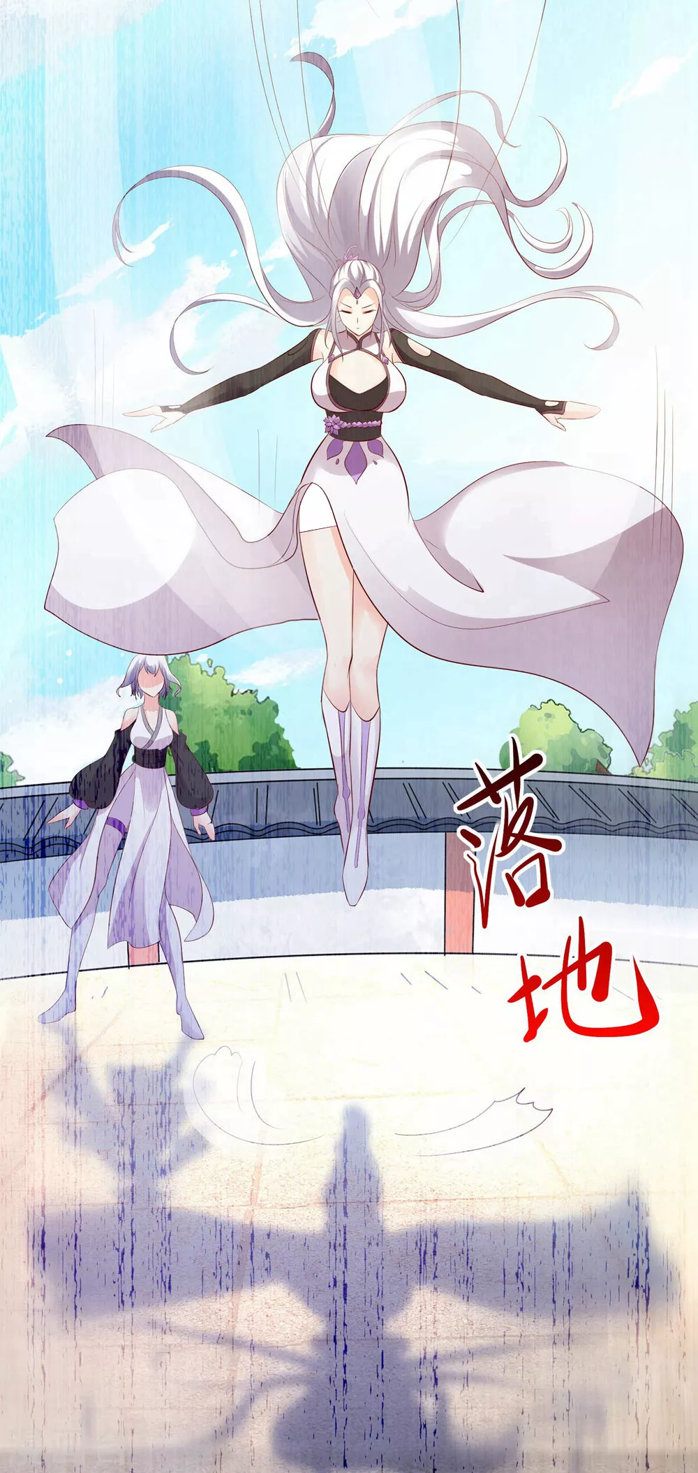 第16话 太白！为师，来晚了！ 第29页