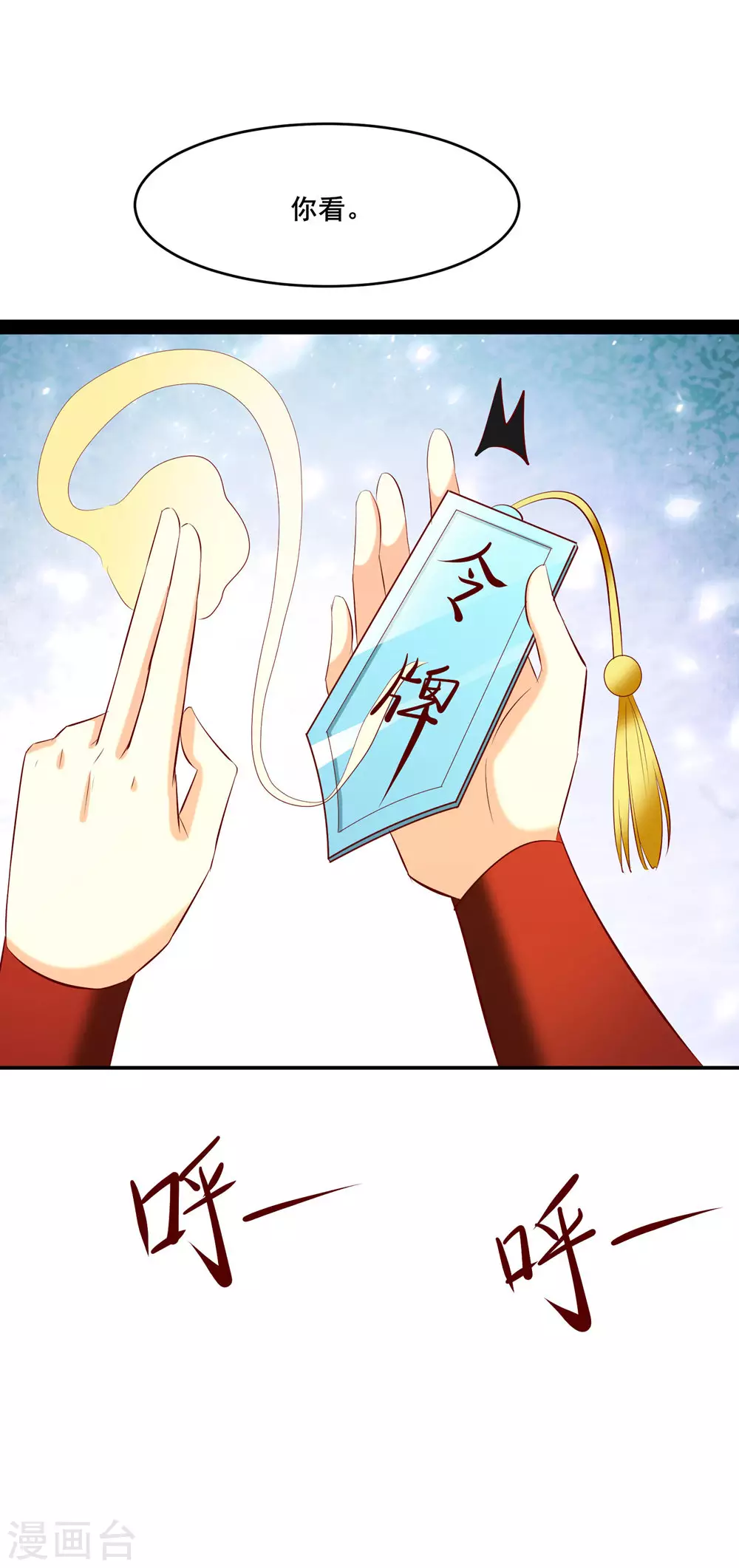 第19话 进入秘境 第10页