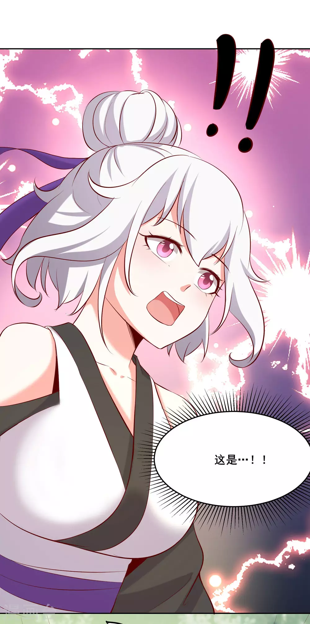 第19话 进入秘境 第11页