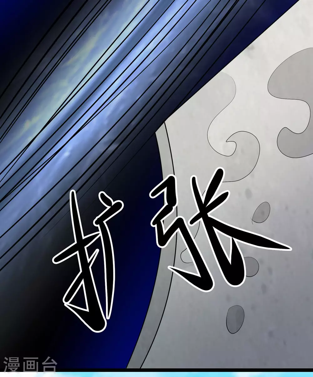 第19话 进入秘境 第32页
