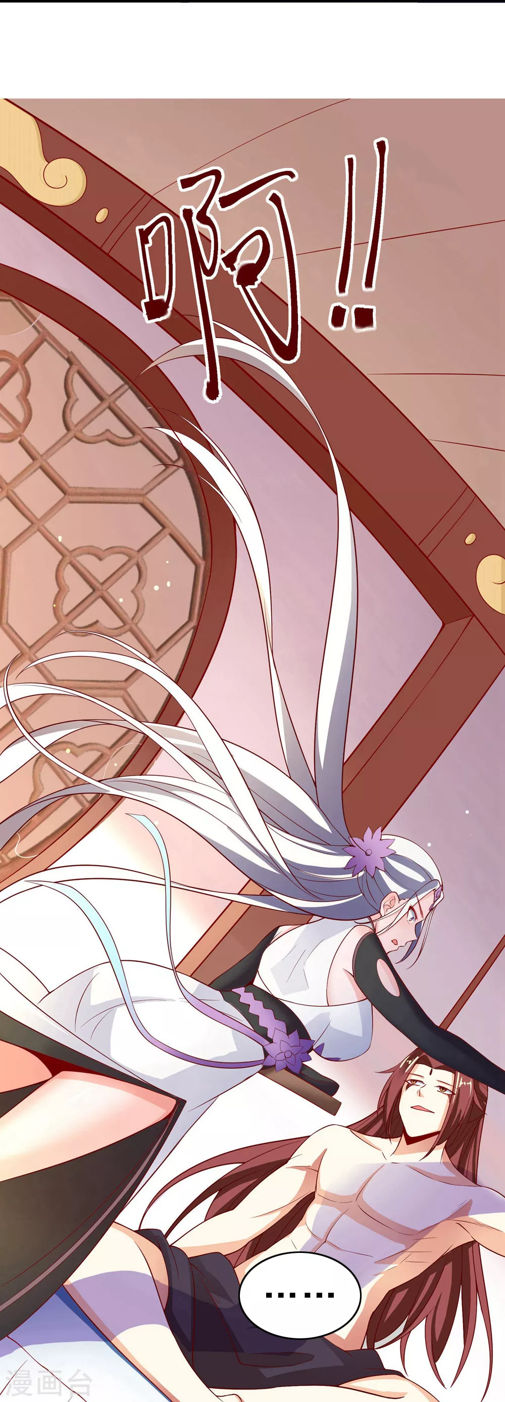 第18话 喂喂...别乱动啊 第6页