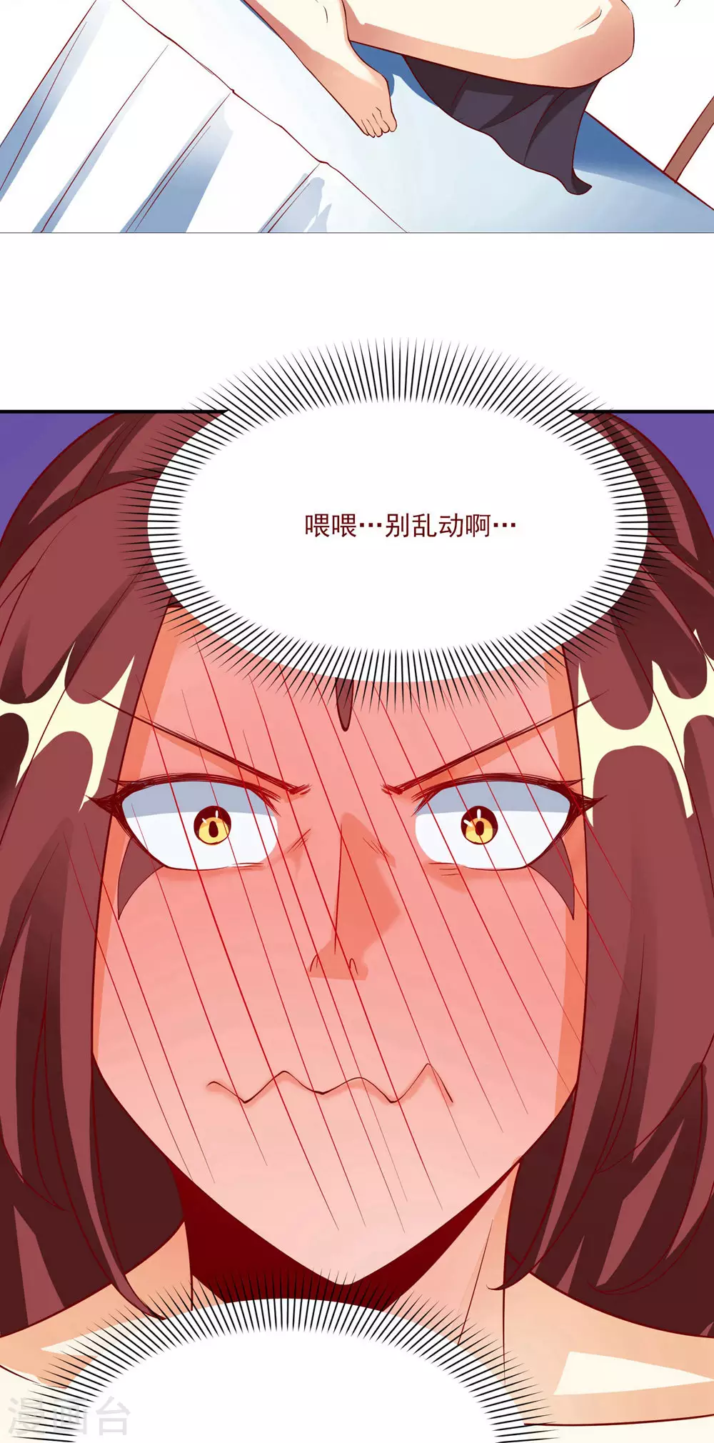第18话 喂喂...别乱动啊 第7页