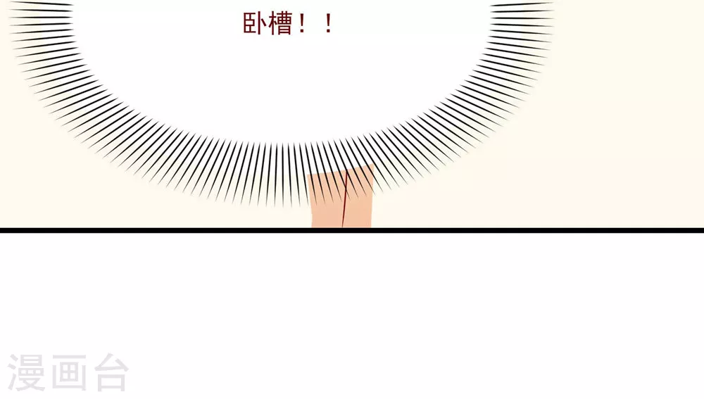 第18话 喂喂...别乱动啊 第8页