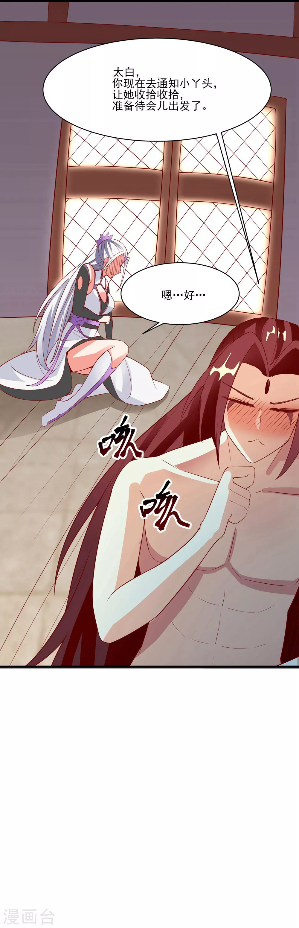 第18话 喂喂...别乱动啊 第16页