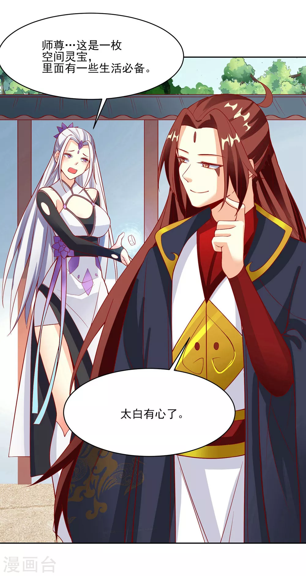 第18话 喂喂...别乱动啊 第19页