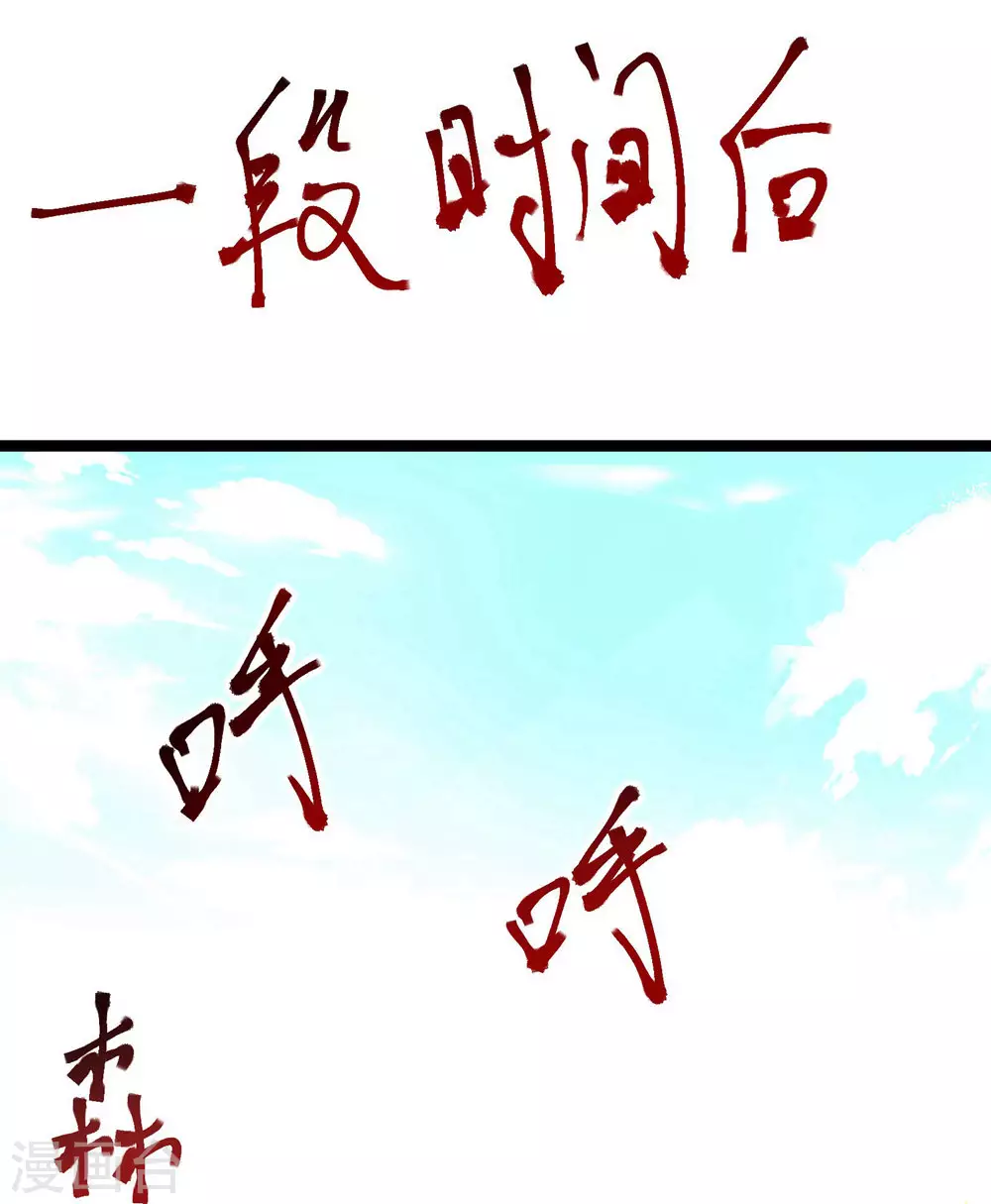 第18话 喂喂...别乱动啊 第21页