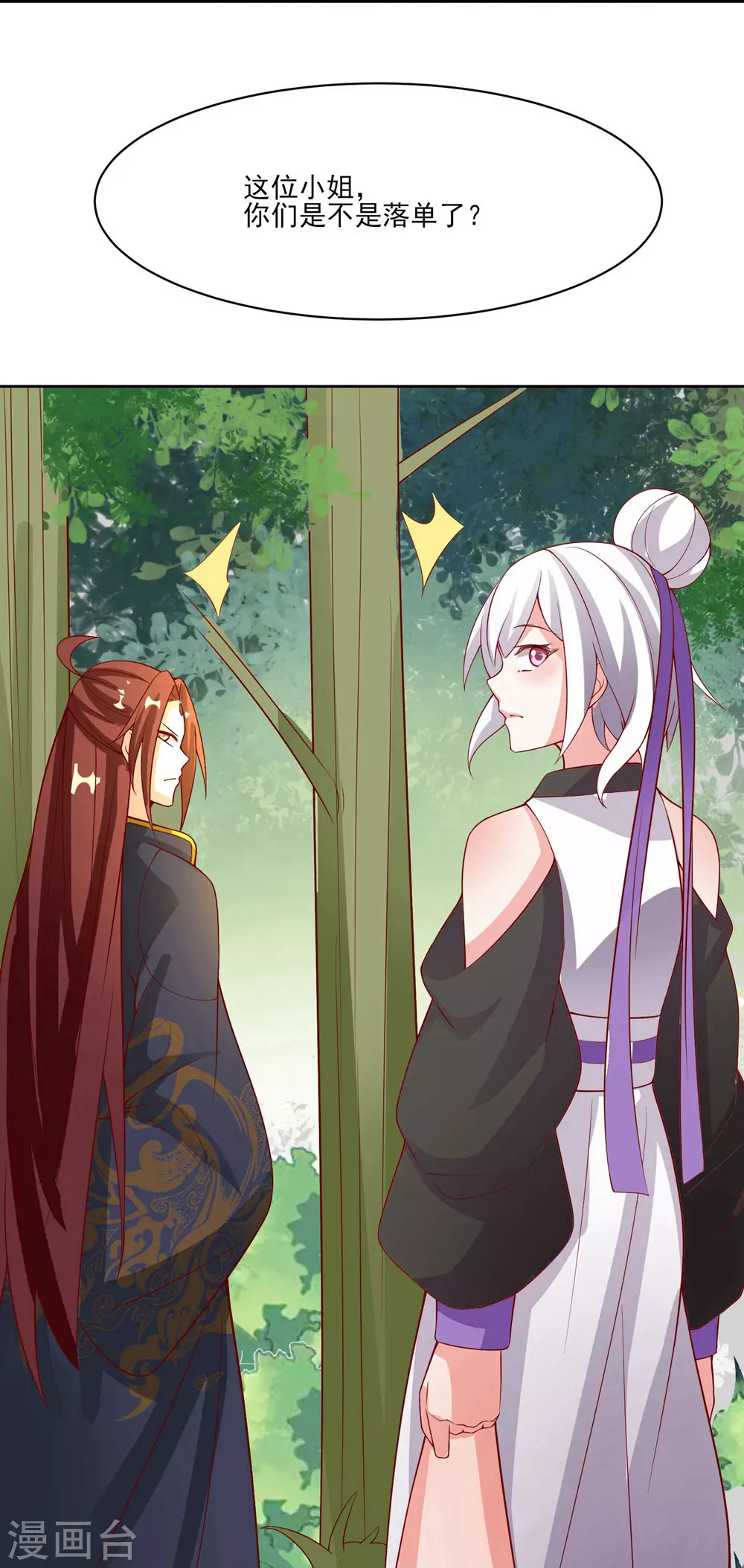 第18话 喂喂...别乱动啊 第26页