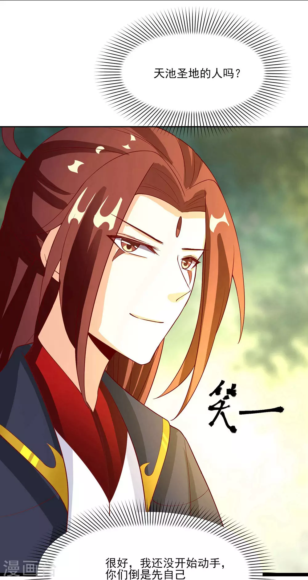 第18话 喂喂...别乱动啊 第28页