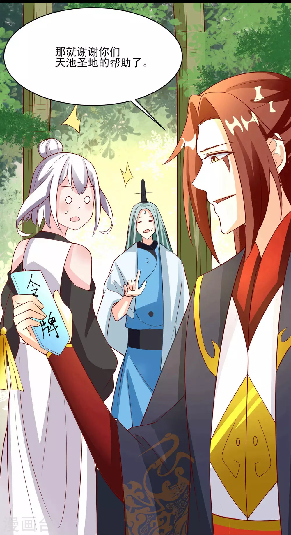 第18话 喂喂...别乱动啊 第31页