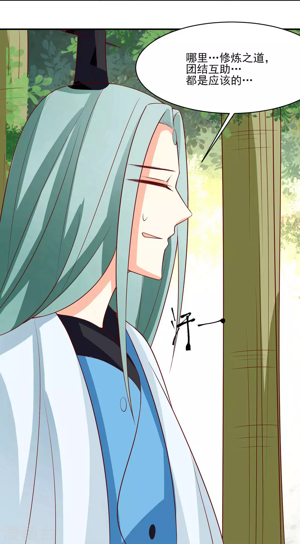 第18话 喂喂...别乱动啊 第32页
