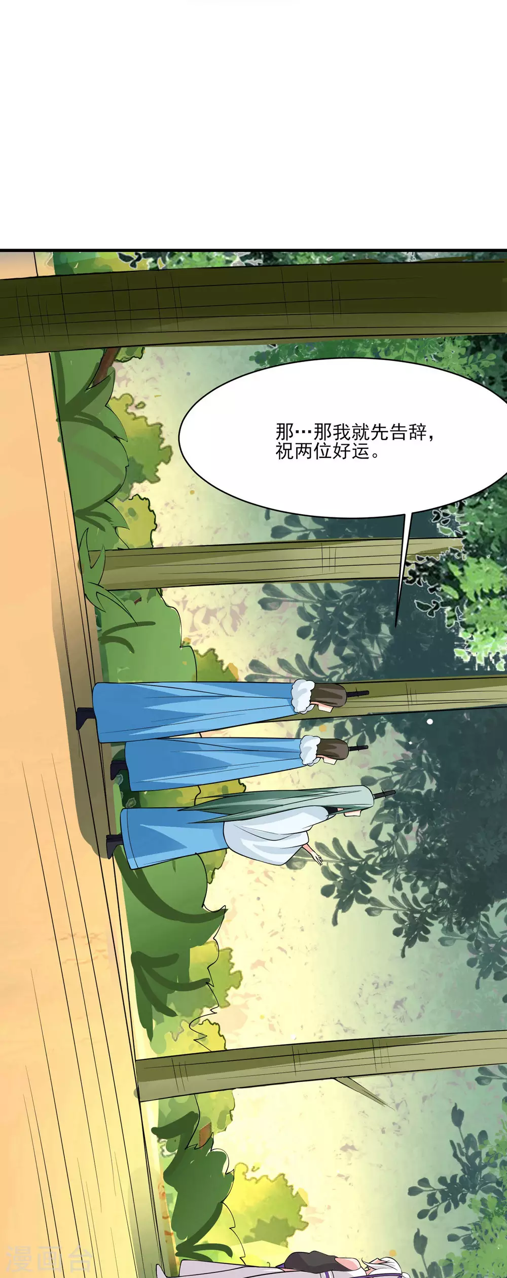 第18话 喂喂...别乱动啊 第33页