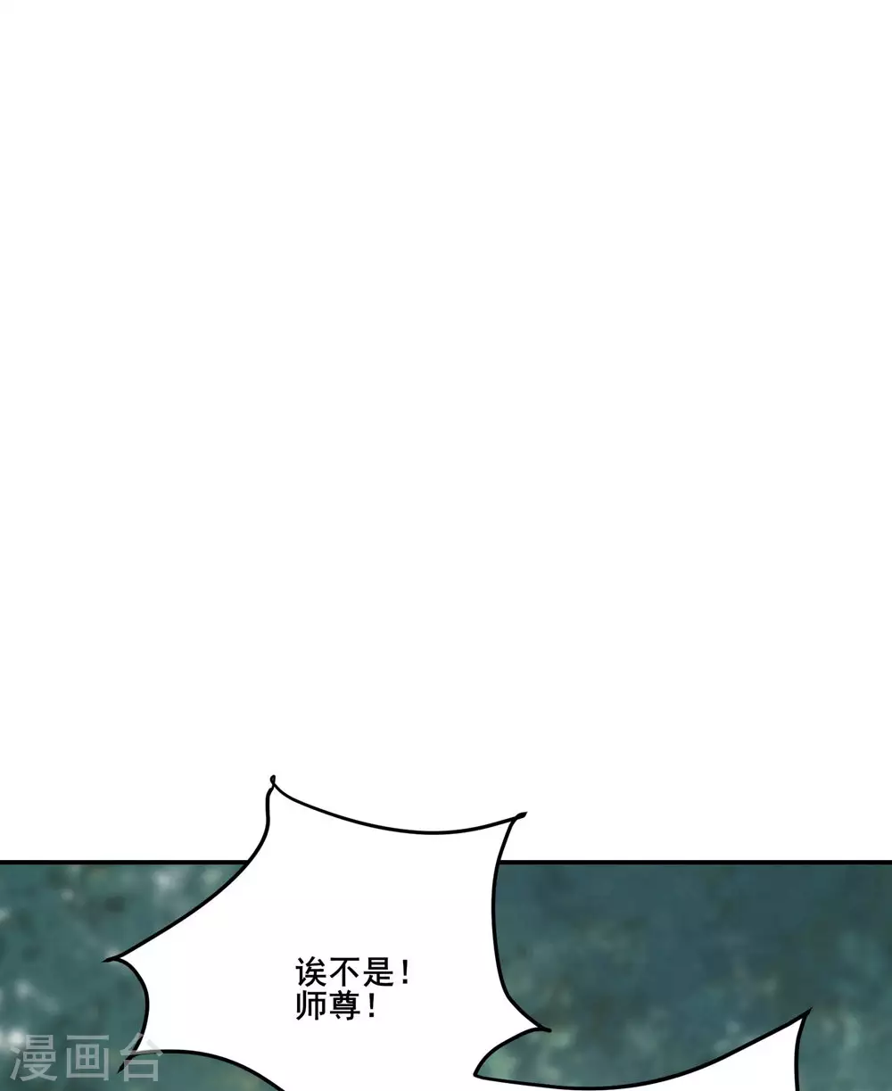 第23话 糟糕！上当了！ 第16页