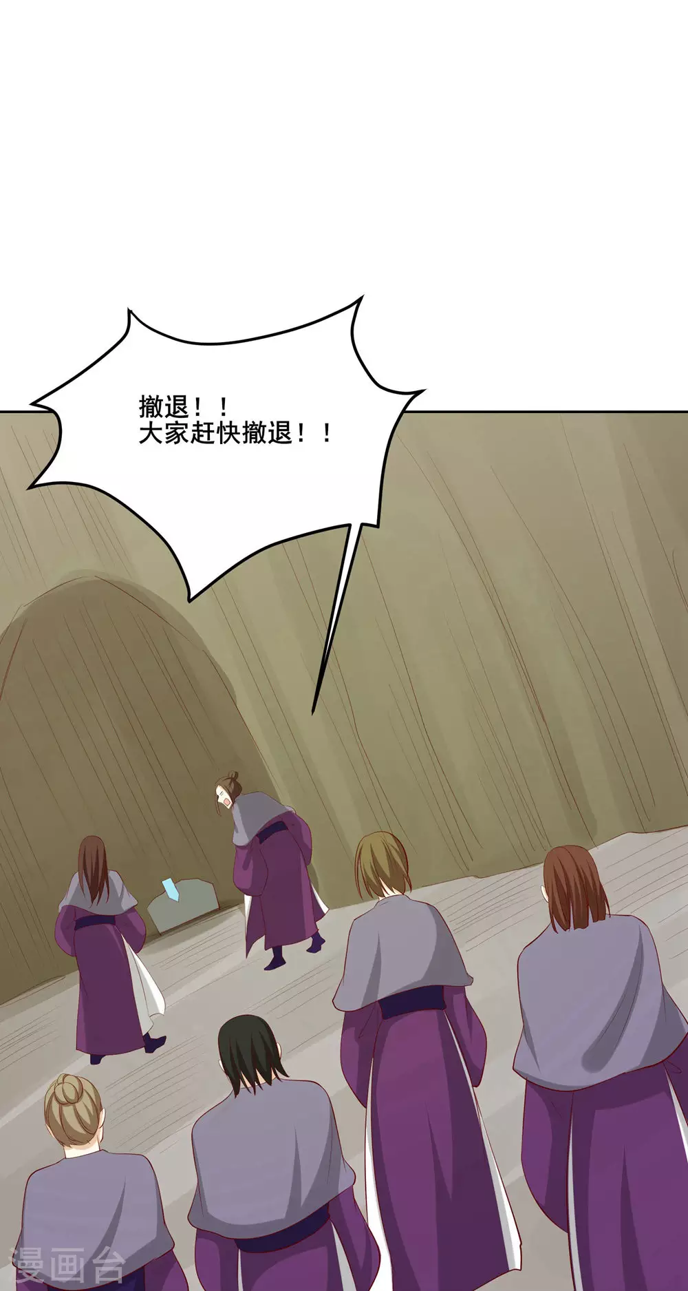 第23话 糟糕！上当了！ 第32页